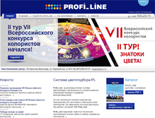 Tablet Screenshot of profi-line.ru